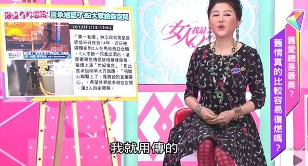 蓝心湄反对言承旭林志玲复合 公开嘲讽林志玲:她那么瘦 都誓静智头