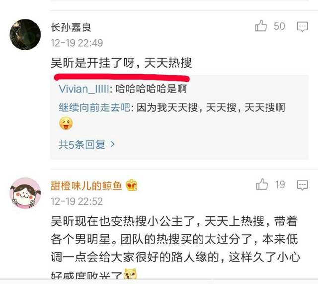 吴昕又上热搜,网友:吴昕“开挂了”