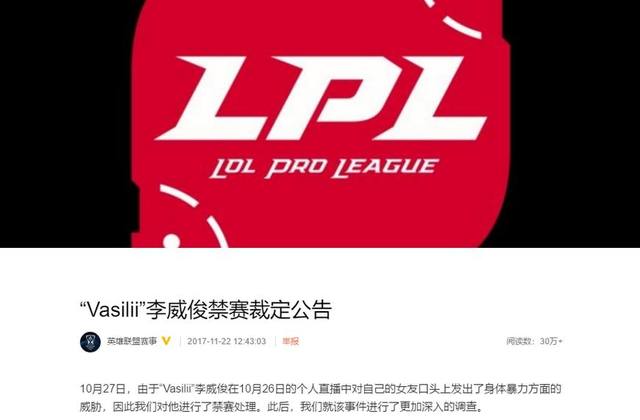 打破LOL国内最长禁赛记录!死亡宣告提前宣告职业生涯死亡!