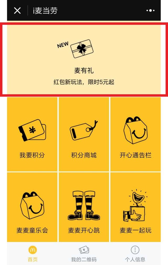 微信群红包又出新玩法:连汉堡都可以抢了!