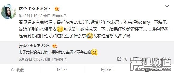 LOL阿冷给冯提莫刷礼物 冯提莫惊呼“大气”!