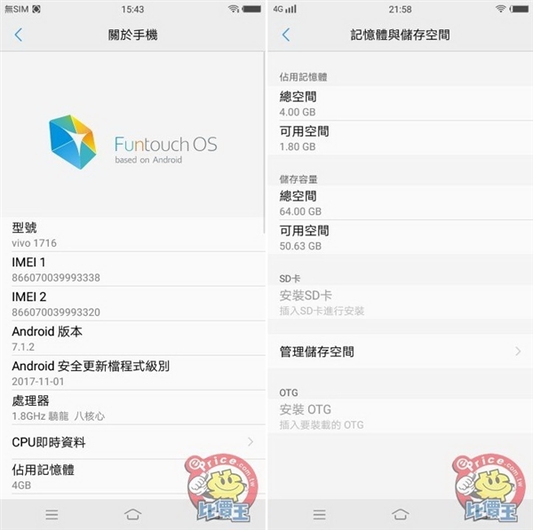 84.4%屏占比!vivo携全面屏V7+进军台湾:握感上佳