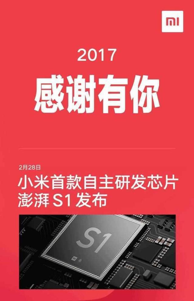 回顾小米2017年,快看看三款代表作有没有你心中那款?