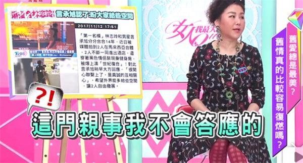 蓝心湄反对言承旭林志玲复合 公开嘲讽林志玲:她那么瘦 都誓静智头