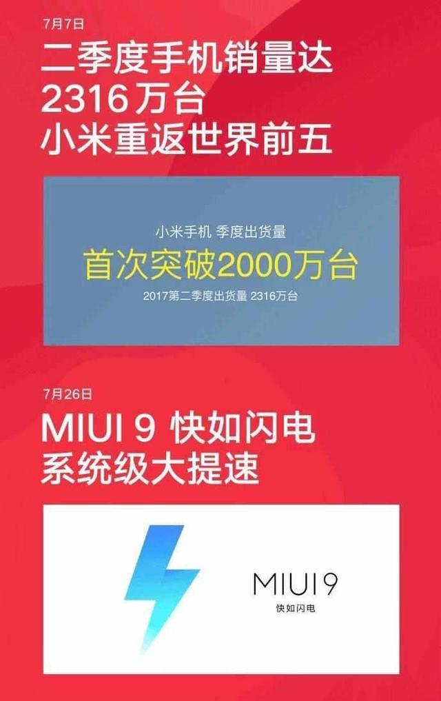 回顾小米2017年,快看看三款代表作有没有你心中那款?