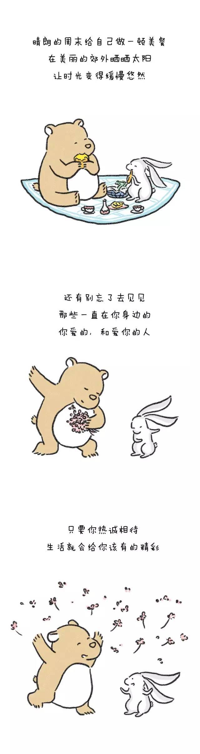 遇见你,真好啊