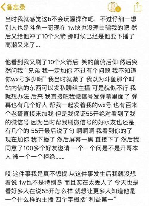 LOL五五开吃鸡账号被封,老粉丝回忆:你的人品就值21个火箭!