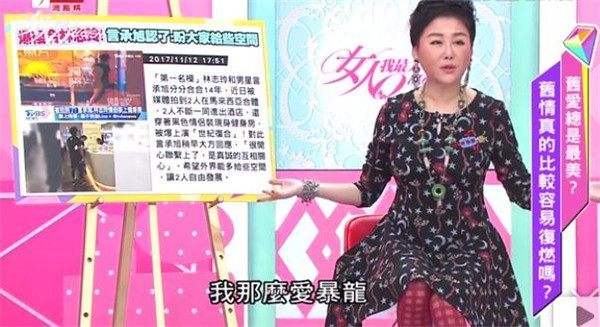 蓝心湄反对言承旭林志玲复合 公开嘲讽林志玲:她那么瘦 都誓静智头
