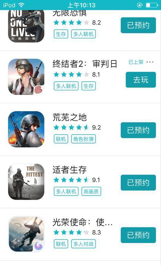 这几款游戏的盛行,会让绝地求生像守望先锋一样人气变低吗?