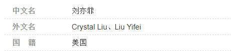 刘亦菲拼错Disney秒删?但这都不妨碍外国网友对她爱到痴狂