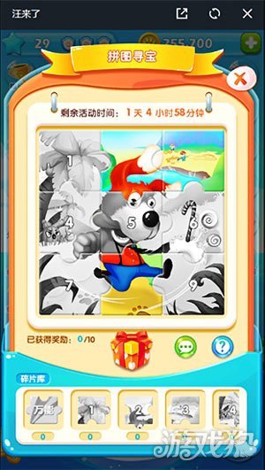 电魂闪电玩汪来了红包喜从天降 打造我的世界
