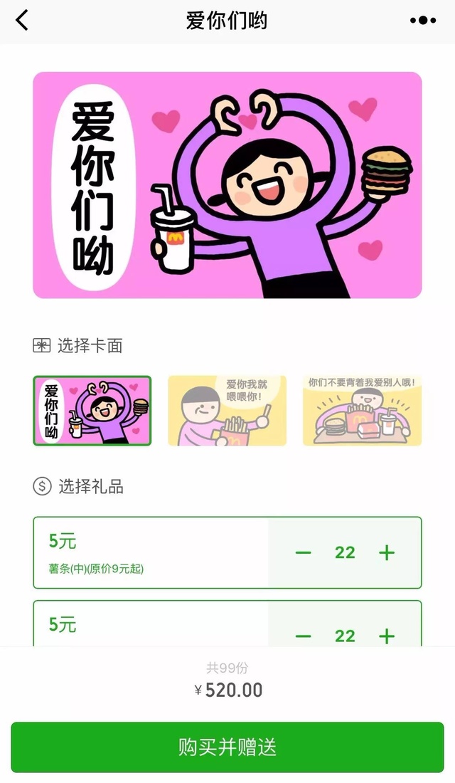微信群红包又出新玩法:连汉堡都可以抢了!