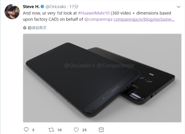 超有质感!华为Mate 10外形渲染图放出:高颜值