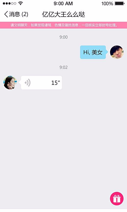 微信、QQ聊天时,最让人尴尬的五种行为