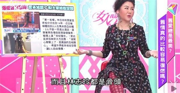 蓝心湄反对言承旭林志玲复合 公开嘲讽林志玲:她那么瘦 都誓静智头