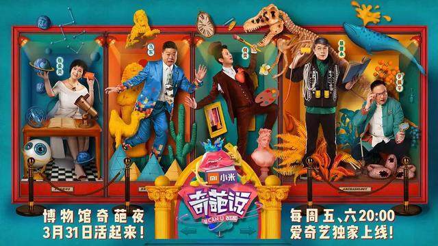 年度热门综艺盘点,你一定被这7部刷过屏