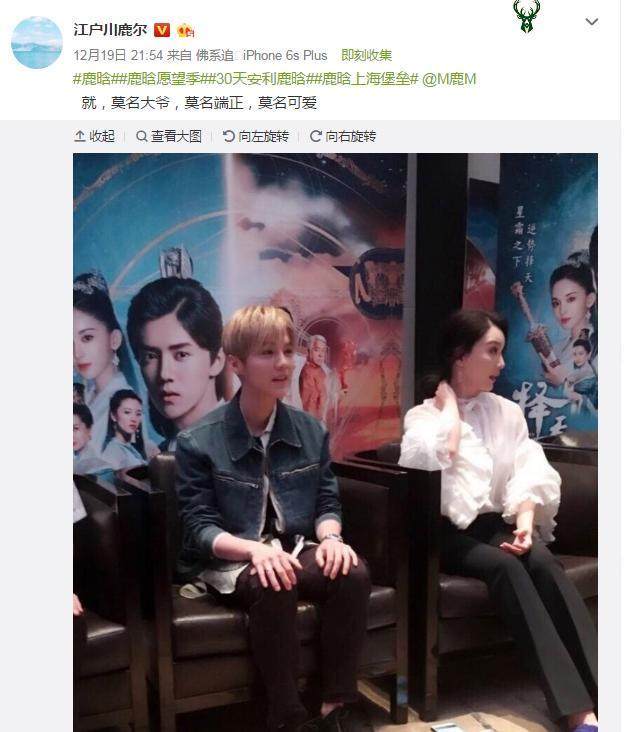 鹿晗新剧《上海堡垒》杀青,合照坐姿被粉丝笑称鹿大爷