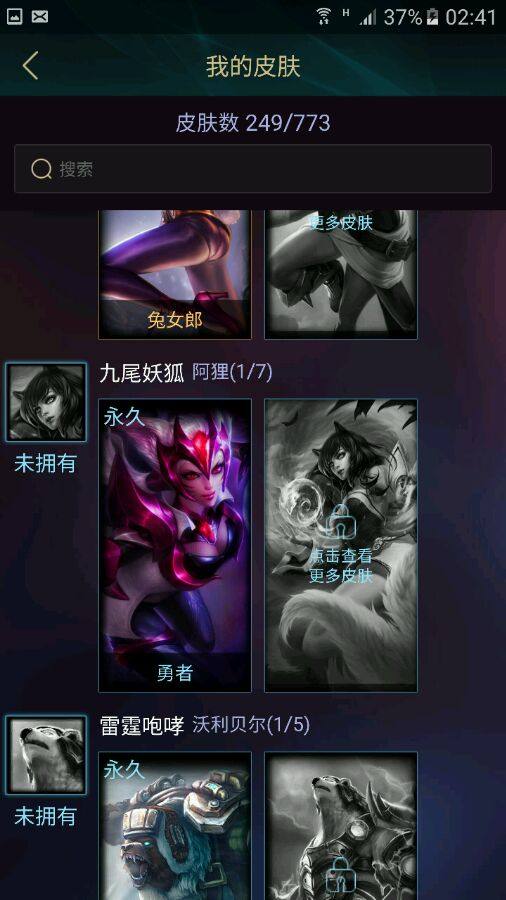 LOL玩家花费7000得到249个皮肤直呼不亏 你怎么看?