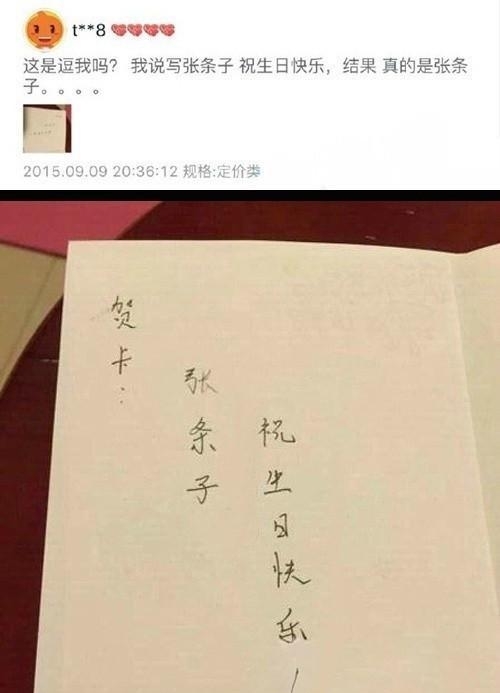 搞笑段子——遇到这么耿直的淘宝卖家怎么办?扎心了老铁