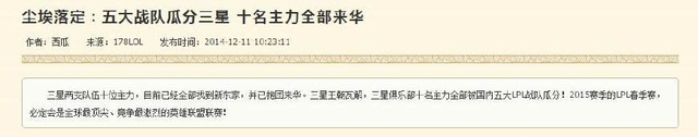 LOL:RNG与OMG强势领跑,S8全华班或全面起飞