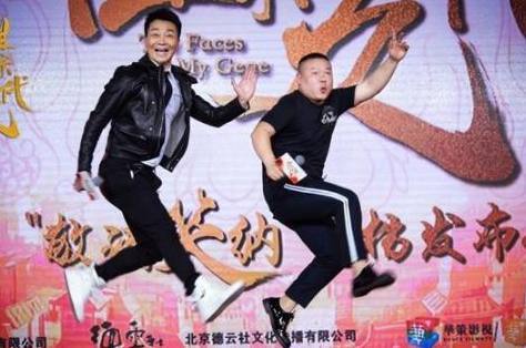 郭德纲电影《祖宗十九代》请来娱乐圈半壁江山,欲改名《战狼3》