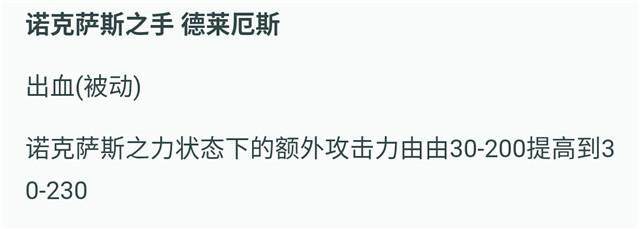 LOL:德莱厄斯血怒之力暴涨!坦克要被劈成翔!
