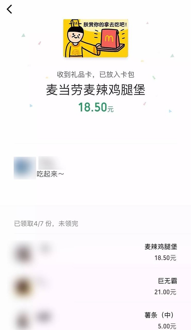 微信群红包又出新玩法:连汉堡都可以抢了!