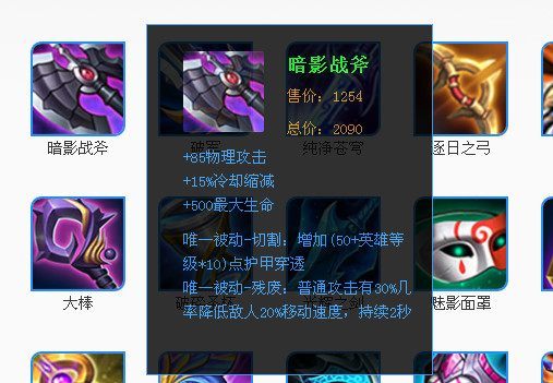 王者荣耀:三个最大的出装误区:吕布不能出黑切、射手不能出肉装