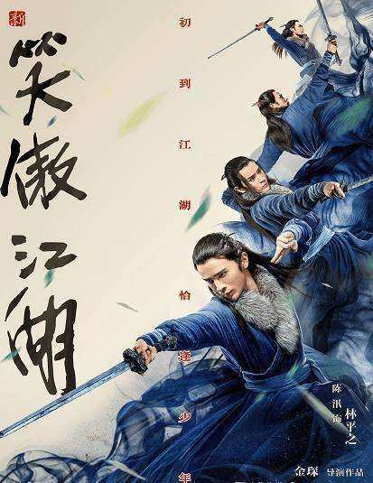 《笑傲江湖》再翻拍,清一色小鲜肉,网友:感觉都适合演东方不败