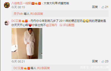 王珞丹祝自己生日快乐并扬言“吃鸡”,网友:还是老套路!