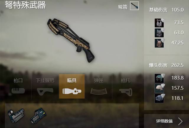 吃鸡最特殊的3把武器,虽然攻击力不俗,但是捡到还是扔了吧!