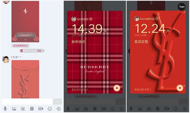 新玩法!QQ推出2亿走运红包,春节串门就有红包拿