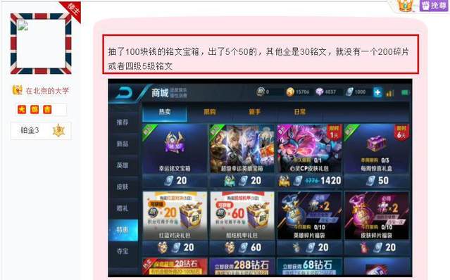 王者荣耀一个五级铭文价值1百块?玩家一周能得到三个五级铭文