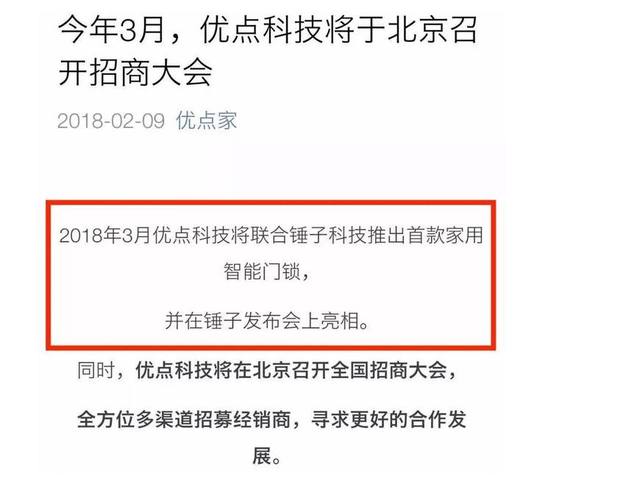 锤子旗舰T3要来了?合作商泄密:老罗将在近期召开发布会