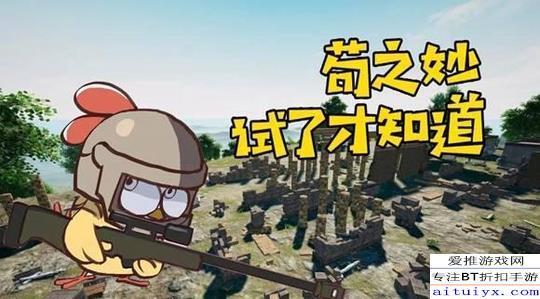 《绝地求生刺激战场》鸡仔的奇葩旅行日记:你养蛙我养鸡!
