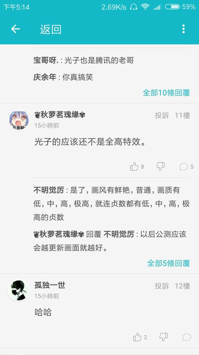 绝地求生刺激战场:看到天美这个感人的画质,果断支持光子!