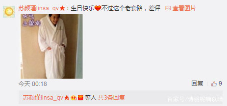 王珞丹祝自己生日快乐并扬言“吃鸡”,网友:还是老套路!