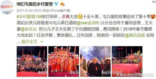 《乡村爱情10》确定提前开播,神秘新演员首次惊艳亮相