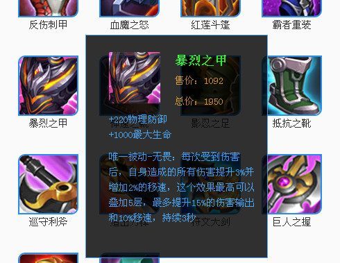 王者荣耀:三个最大的出装误区:吕布不能出黑切、射手不能出肉装