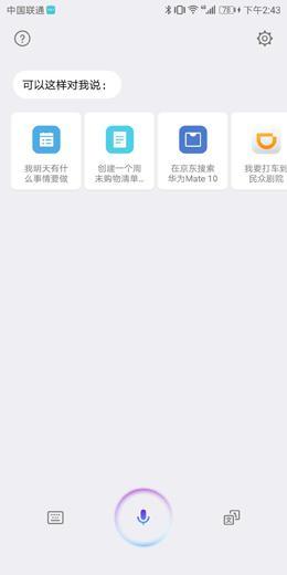 用实际测试告诉你 荣耀V10的AI到底藏哪儿了