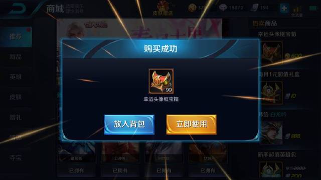 王者荣耀100个宝箱能抽到什么?天美终于福利了 抽奖就是赚