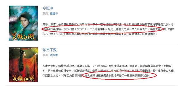 《笑傲江湖》再翻拍,清一色小鲜肉,网友:感觉都适合演东方不败
