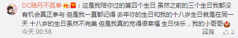 王珞丹祝自己生日快乐并扬言“吃鸡”,网友:还是老套路!