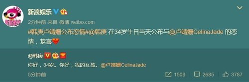 韩庚34岁生日认爱《战狼2》女主,女方回应你好,我的男孩!
