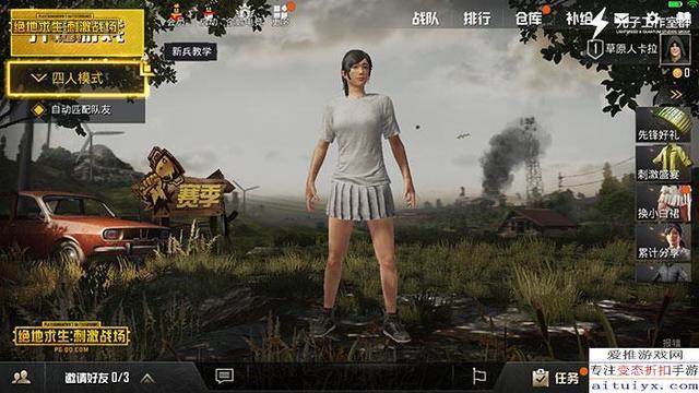 来玩即送 《绝地求生:刺激战场》情人节不孤单
