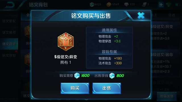 王者荣耀一个五级铭文价值1百块?玩家一周能得到三个五级铭文