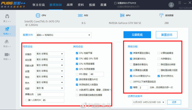 绝地求生新手进阶 你与高手差的不止是木仓法