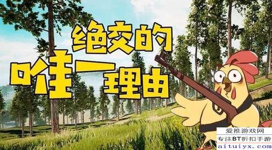 《绝地求生刺激战场》鸡仔的奇葩旅行日记:你养蛙我养鸡!