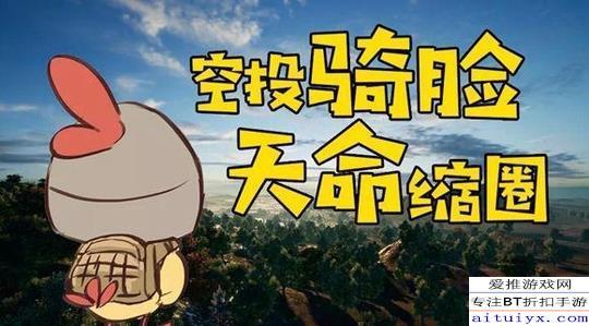 《绝地求生刺激战场》鸡仔的奇葩旅行日记:你养蛙我养鸡!