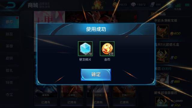王者荣耀100个宝箱能抽到什么?天美终于福利了 抽奖就是赚